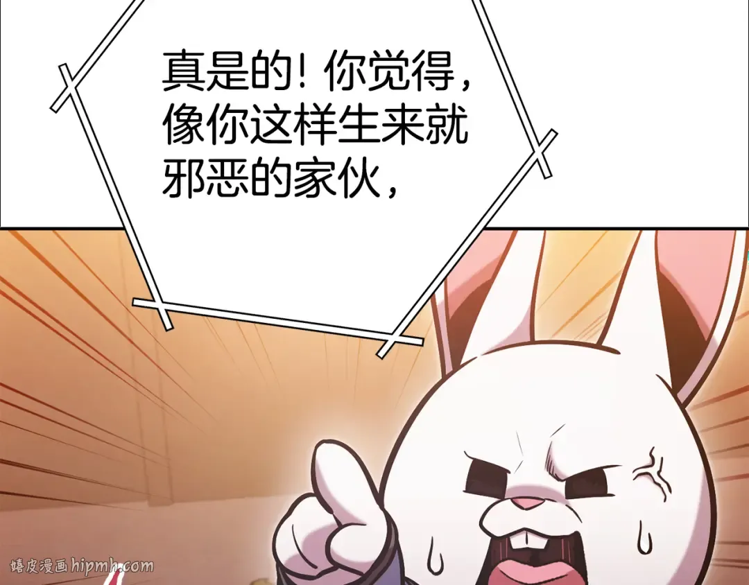 第188话 发现矿山 第24页