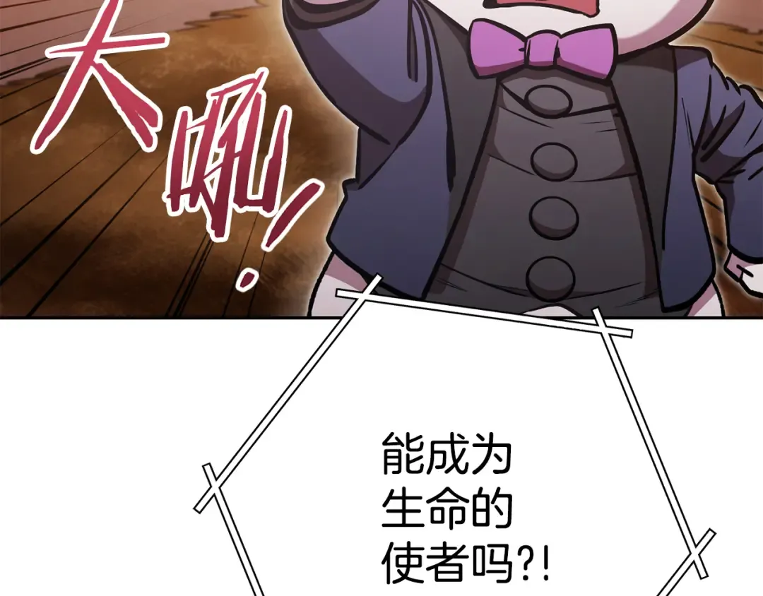 第188话 发现矿山 第25页