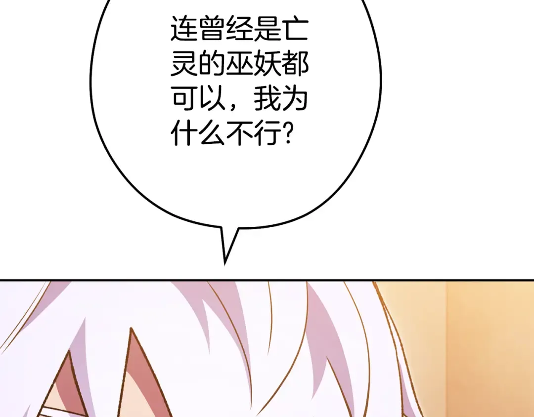 第188话 发现矿山 第27页