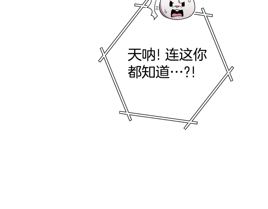第188话 发现矿山 第29页