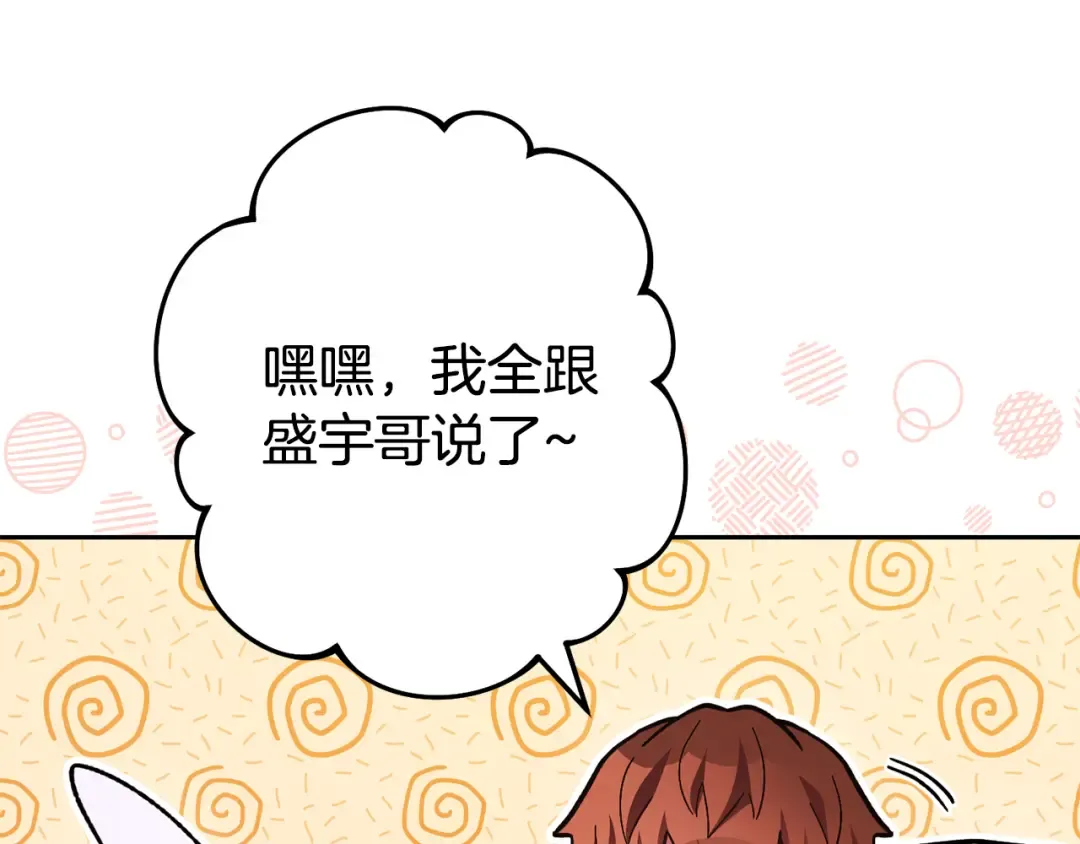 第188话 发现矿山 第30页