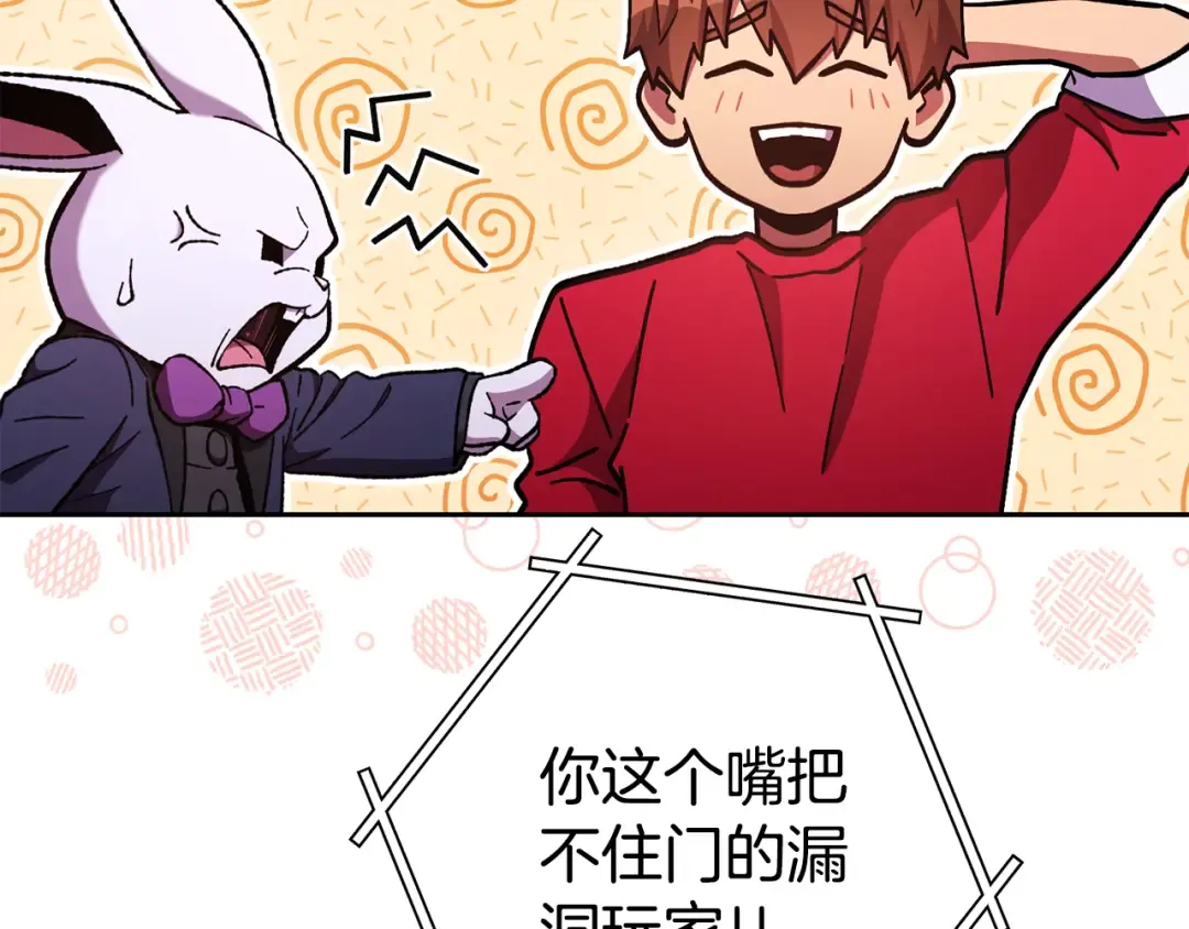 第188话 发现矿山 第31页