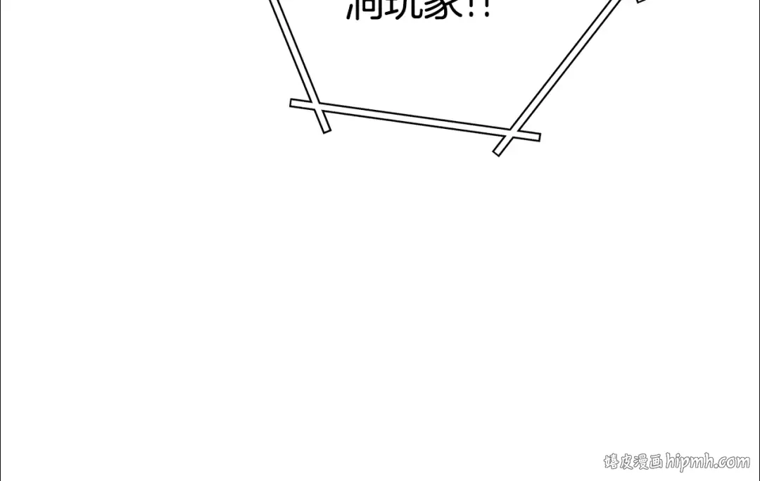 第188话 发现矿山 第32页
