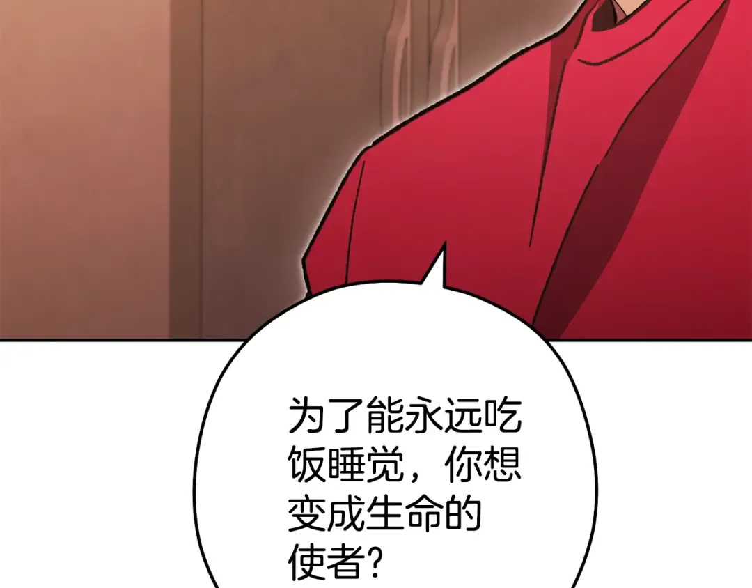 第188话 发现矿山 第35页