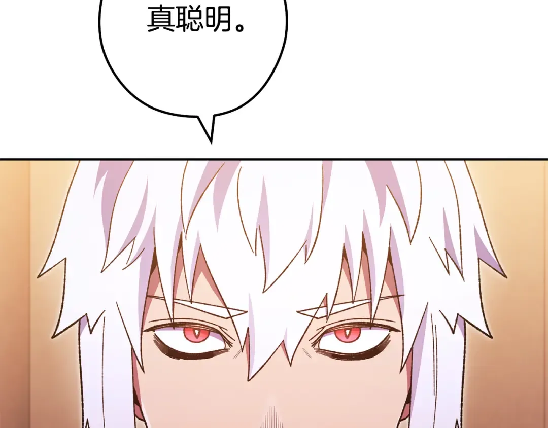 第188话 发现矿山 第37页