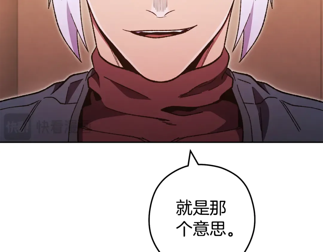 第188话 发现矿山 第38页