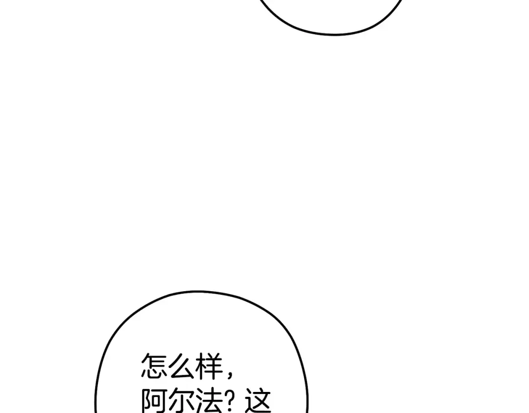 第188话 发现矿山 第39页