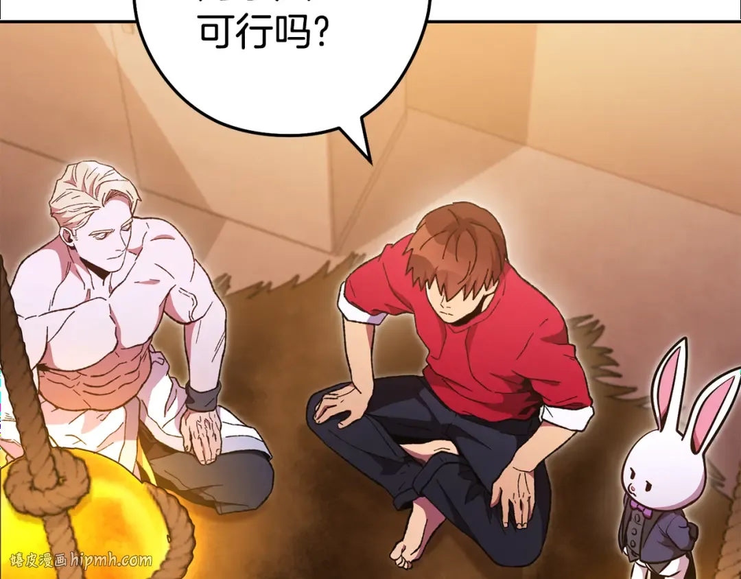 第188话 发现矿山 第40页