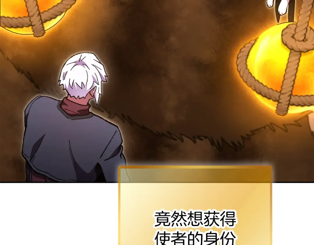 第188话 发现矿山 第41页