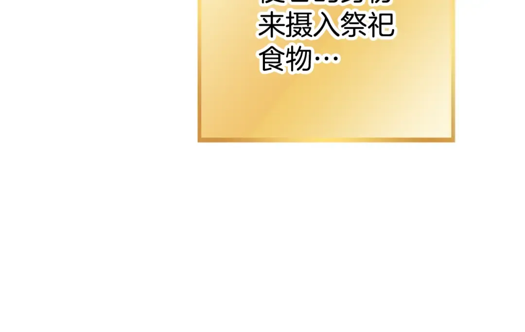 第188话 发现矿山 第42页