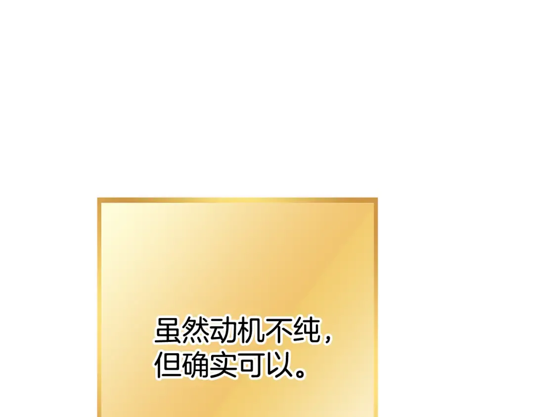 第188话 发现矿山 第43页