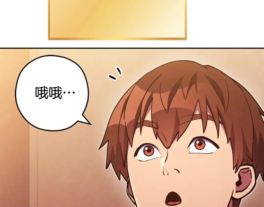 第188话 发现矿山 第44页