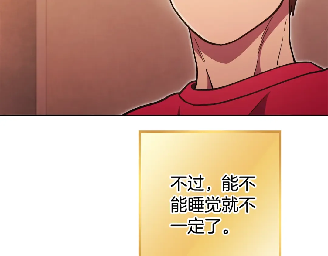 第188话 发现矿山 第45页