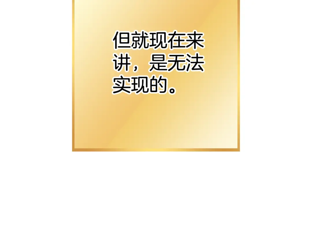 第188话 发现矿山 第47页