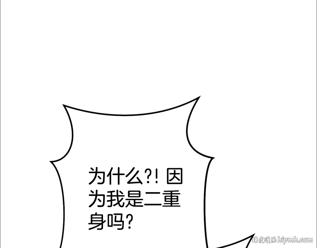 第188话 发现矿山 第48页