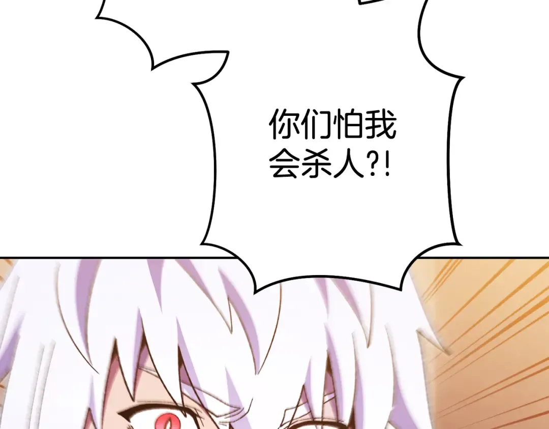 第188话 发现矿山 第49页