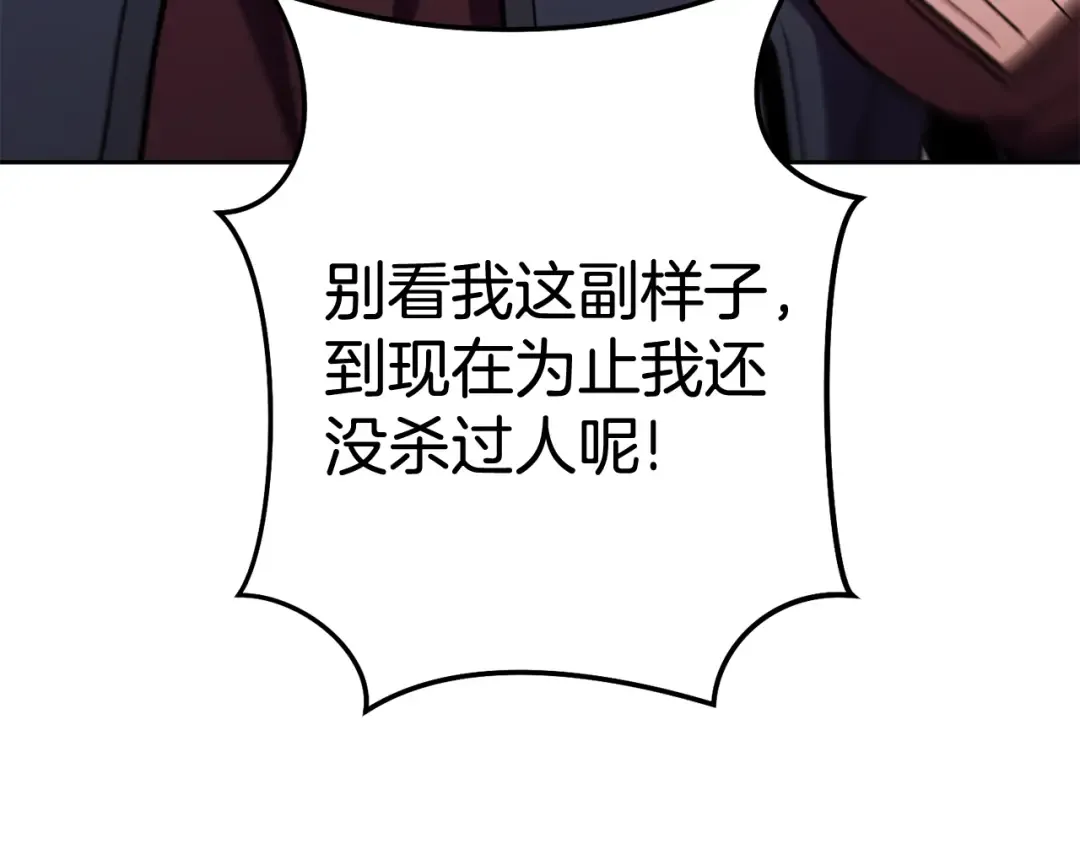 第188话 发现矿山 第51页