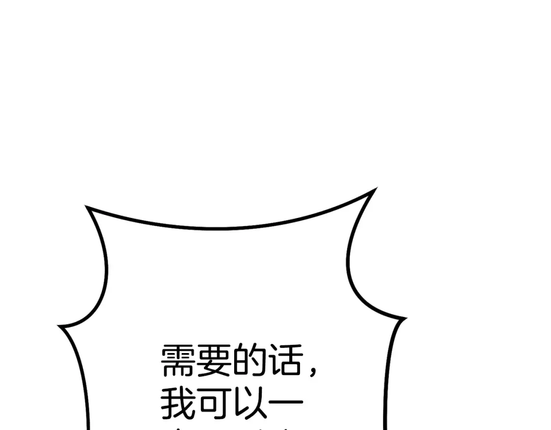 第188话 发现矿山 第53页