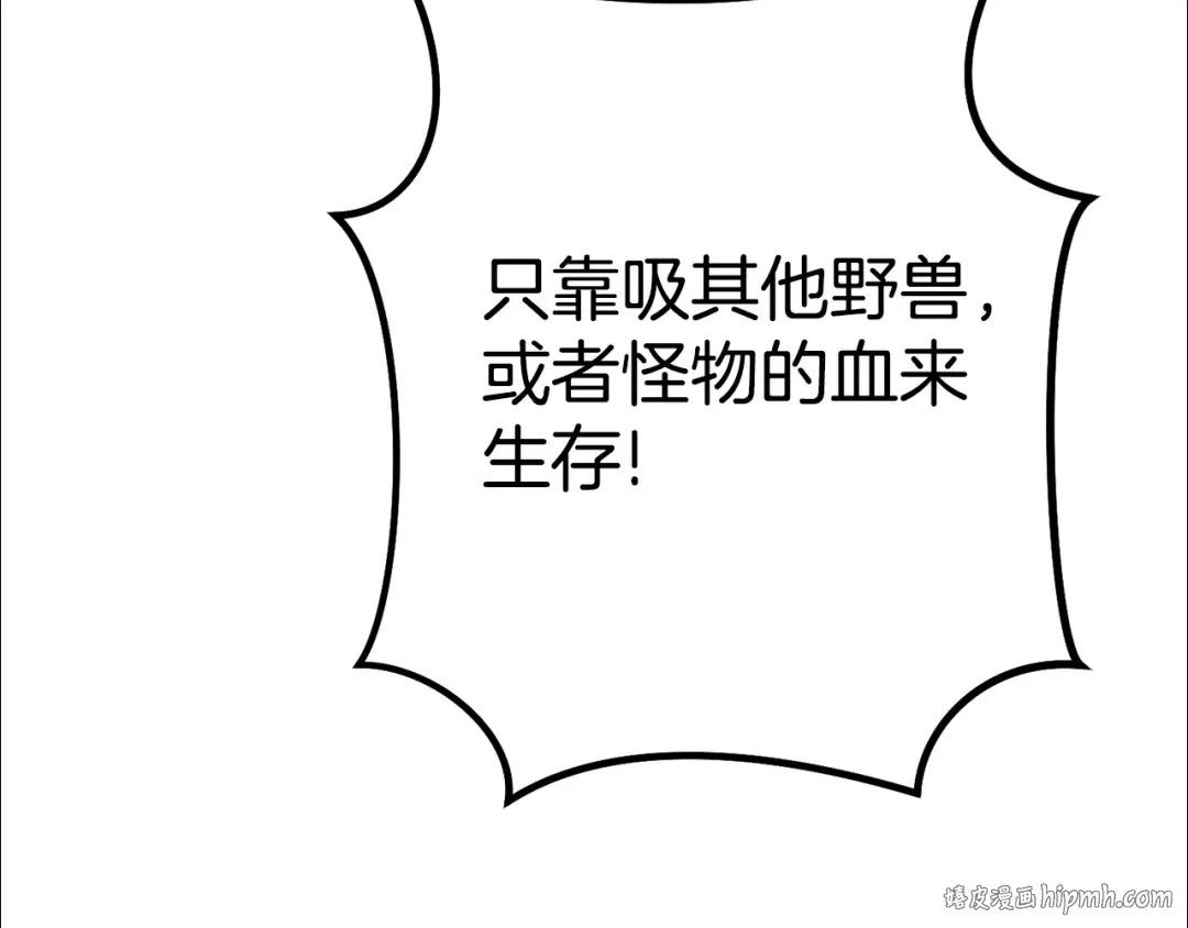 第188话 发现矿山 第56页