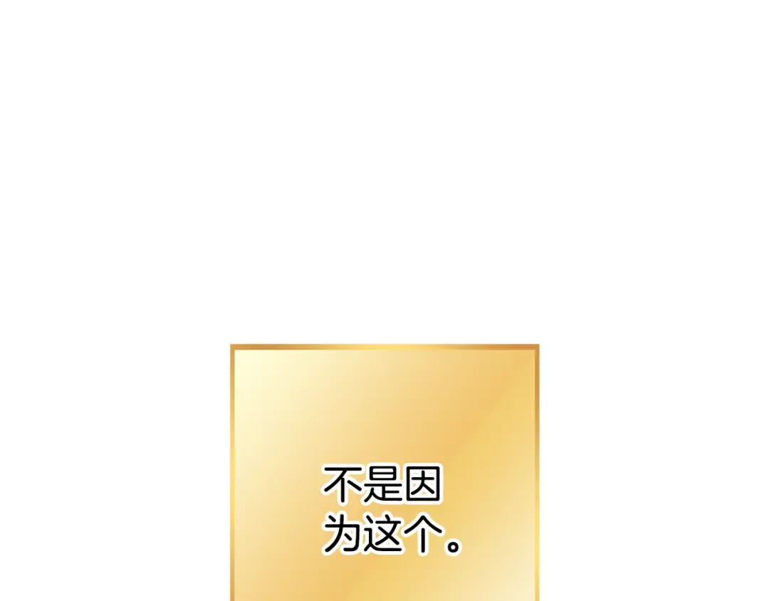第188话 发现矿山 第57页
