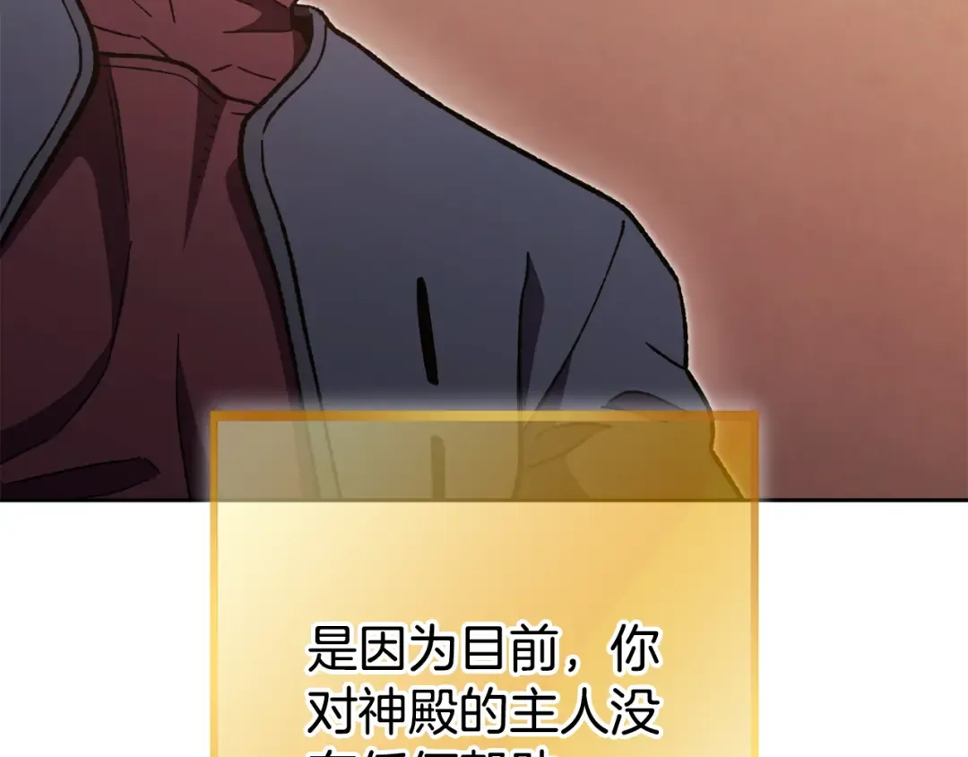 第188话 发现矿山 第59页