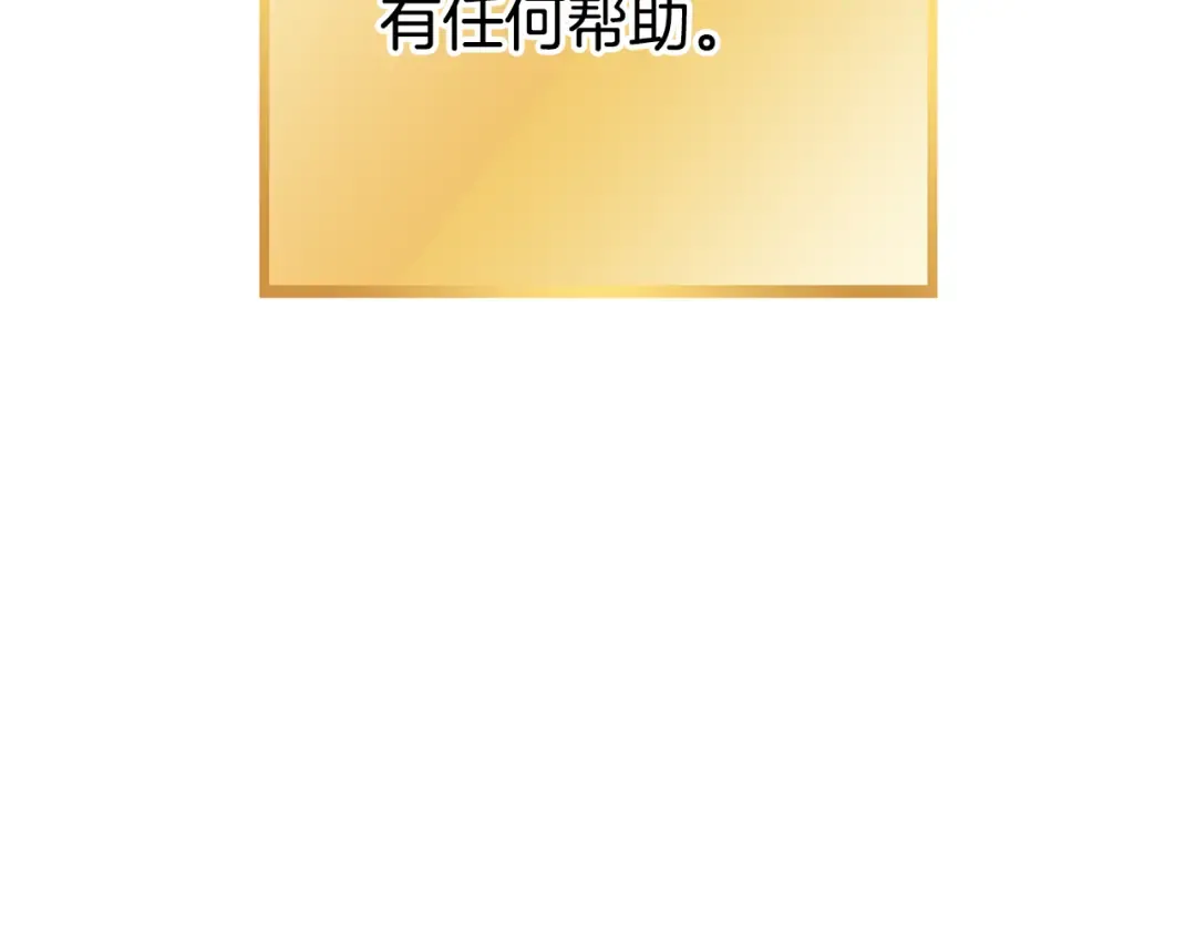 第188话 发现矿山 第60页