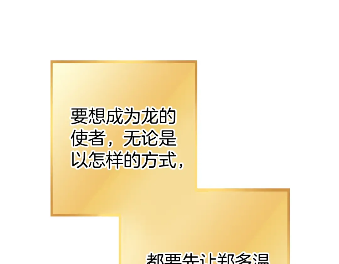 第188话 发现矿山 第61页