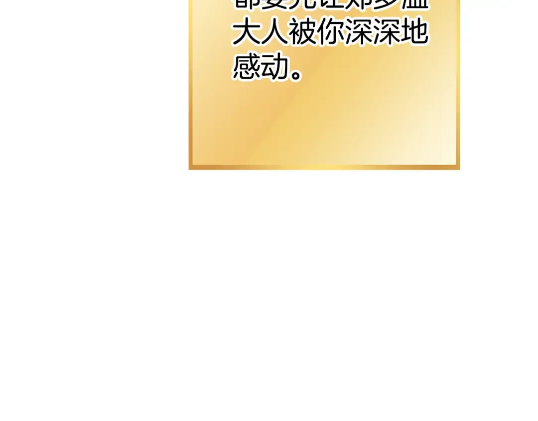 第188话 发现矿山 第62页