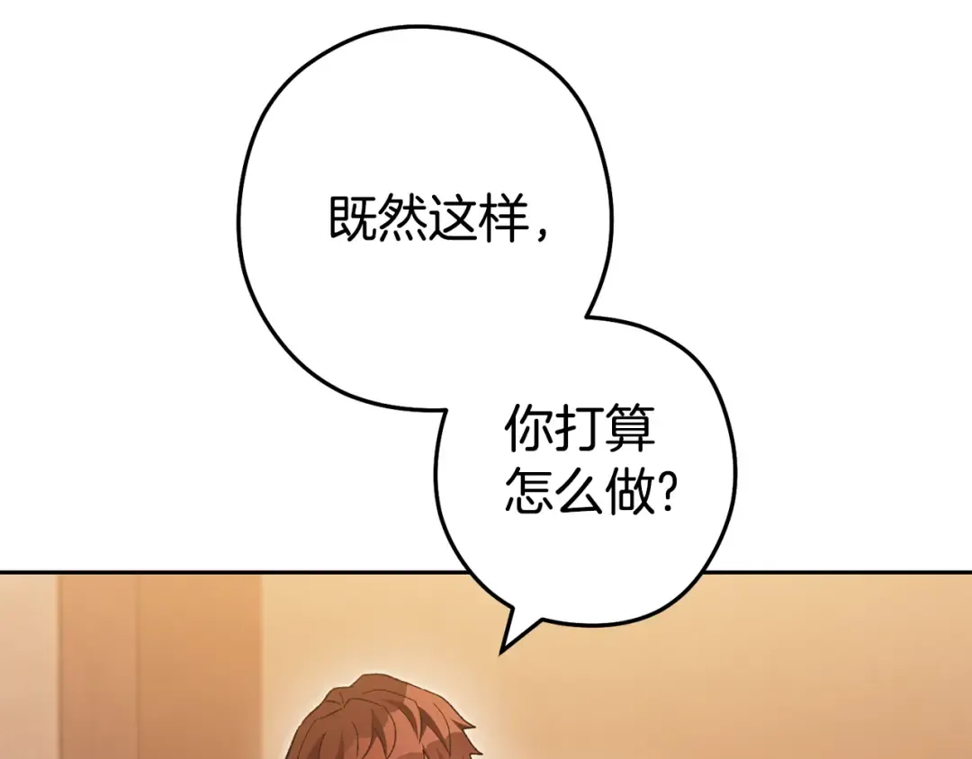 第188话 发现矿山 第63页
