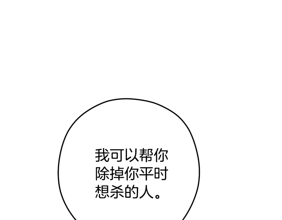 第188话 发现矿山 第66页