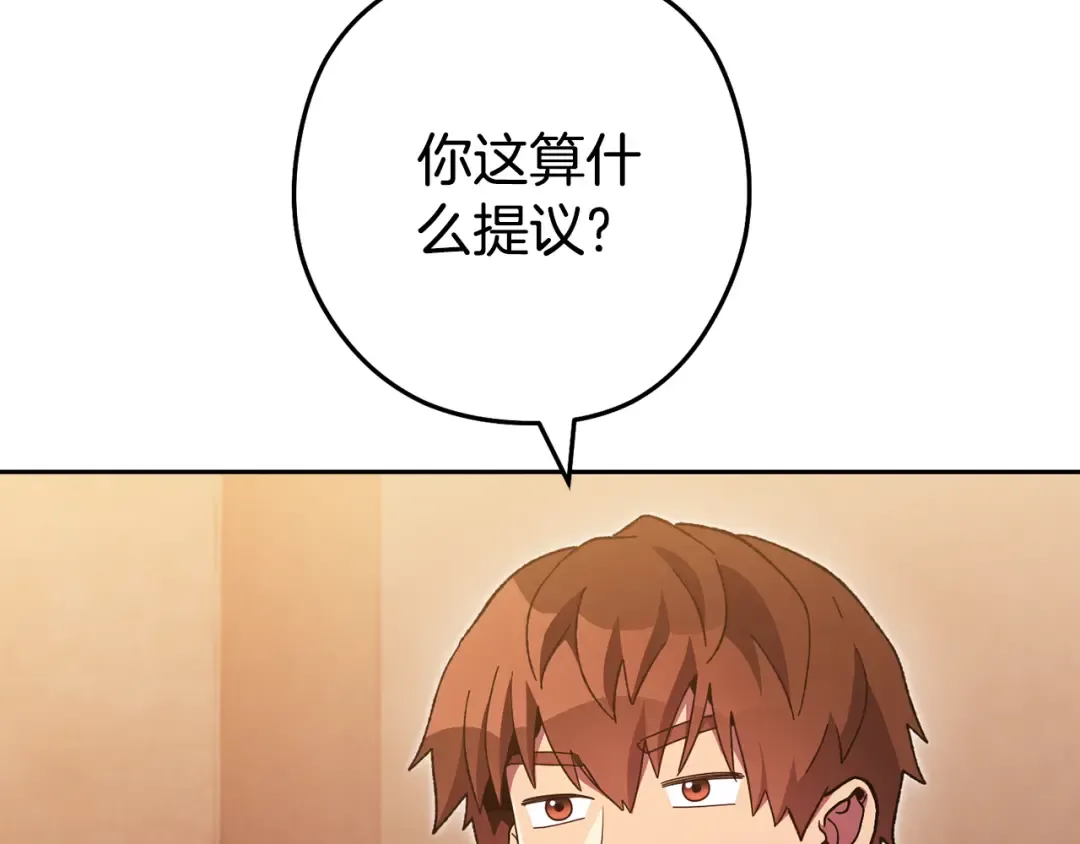 第188话 发现矿山 第69页