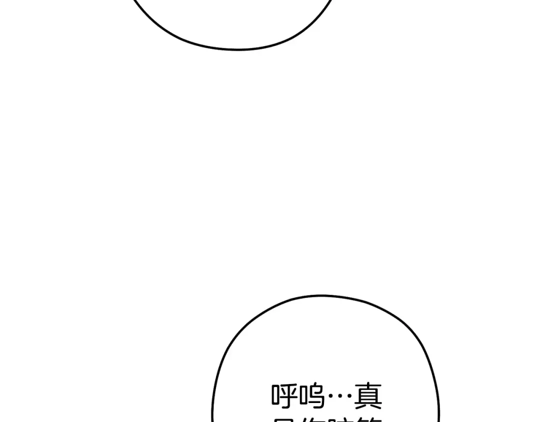 第188话 发现矿山 第71页