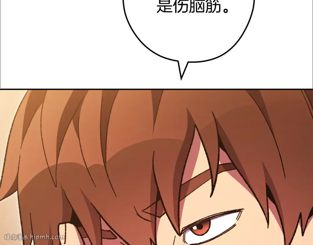 第188话 发现矿山 第72页