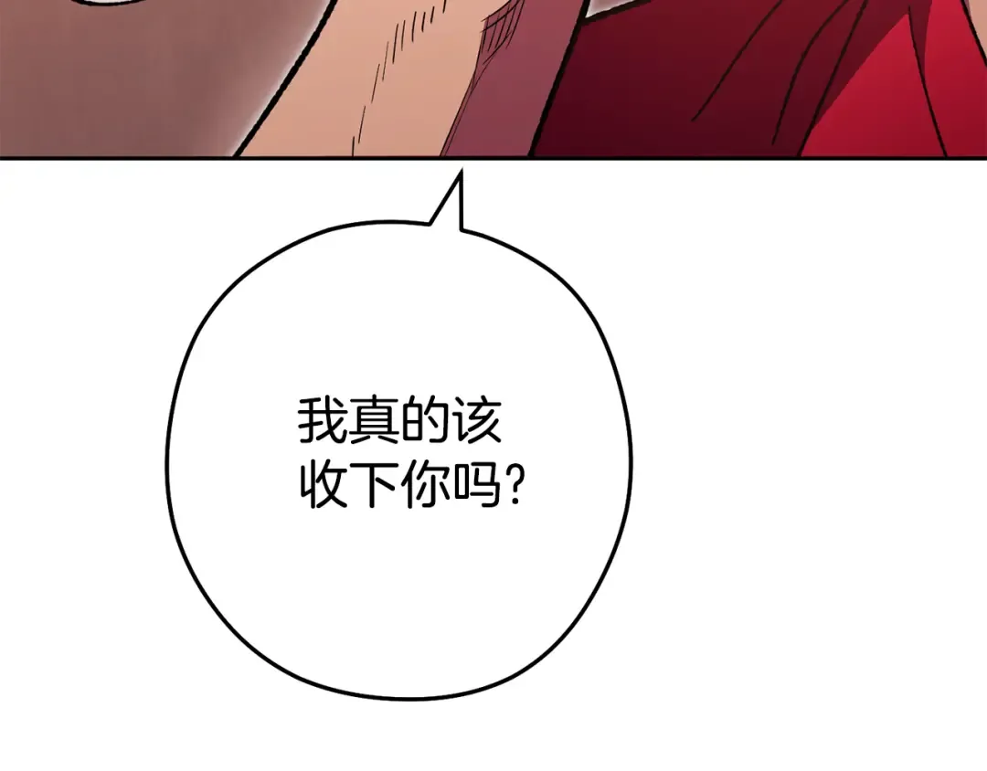 第188话 发现矿山 第74页