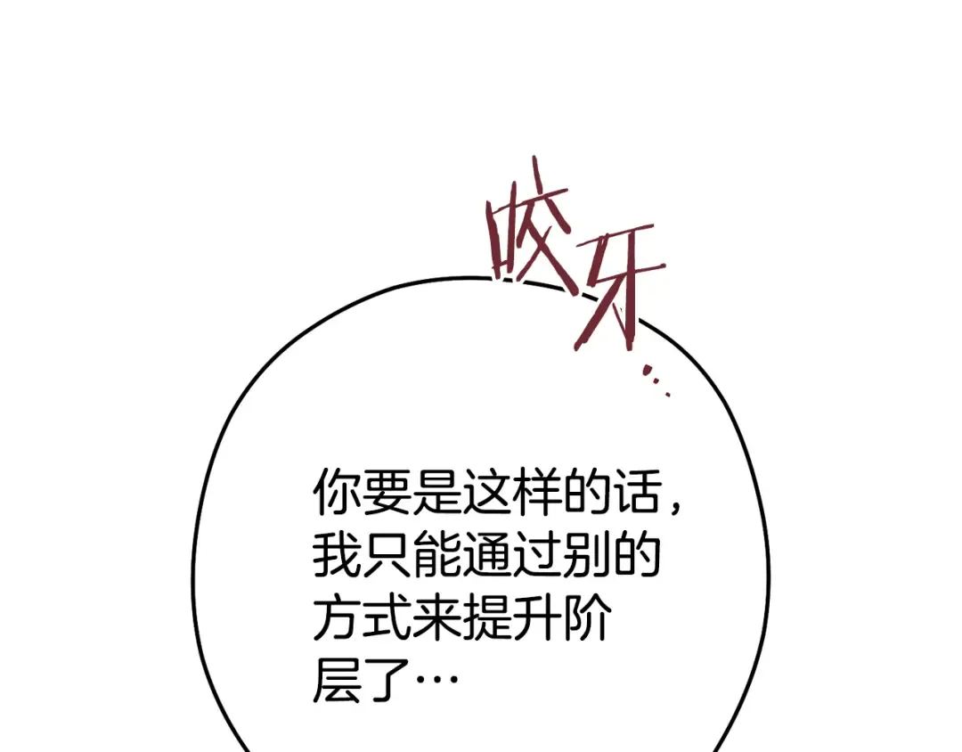 第188话 发现矿山 第76页