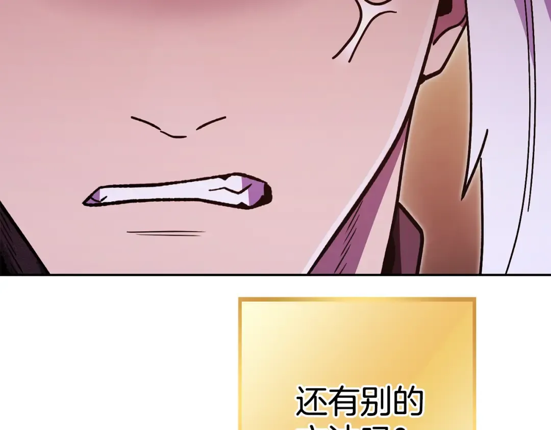 第188话 发现矿山 第78页