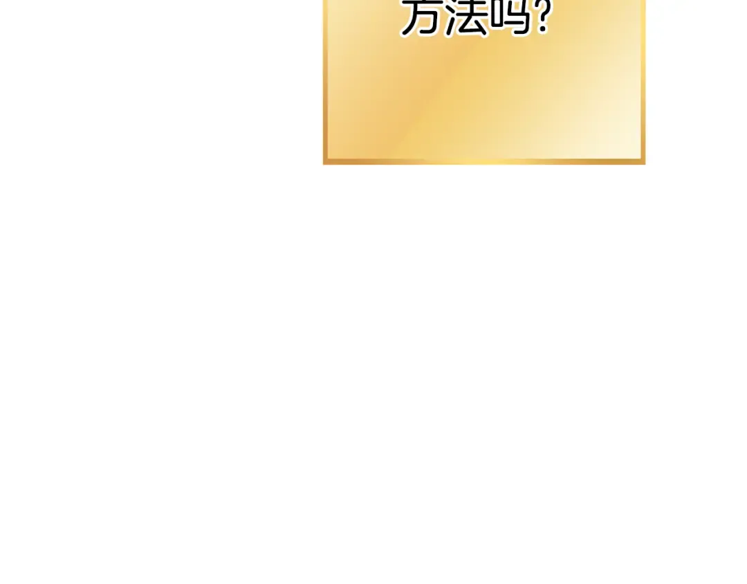 第188话 发现矿山 第79页