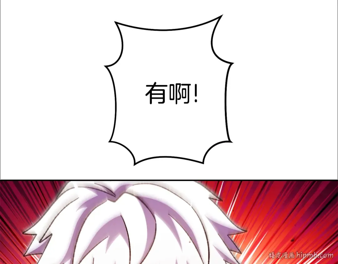 第188话 发现矿山 第80页