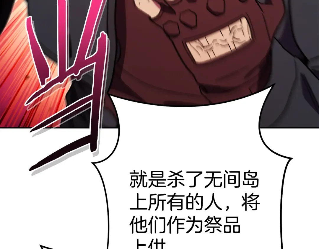 第188话 发现矿山 第82页