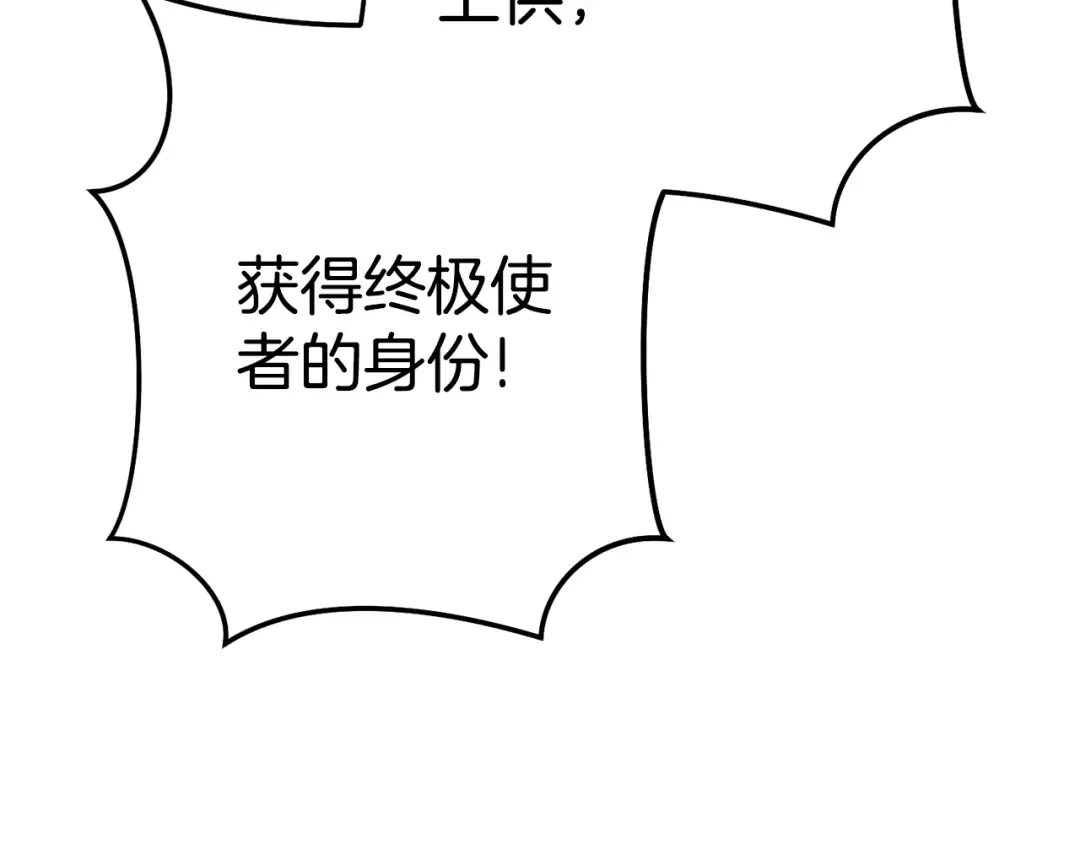 第188话 发现矿山 第83页