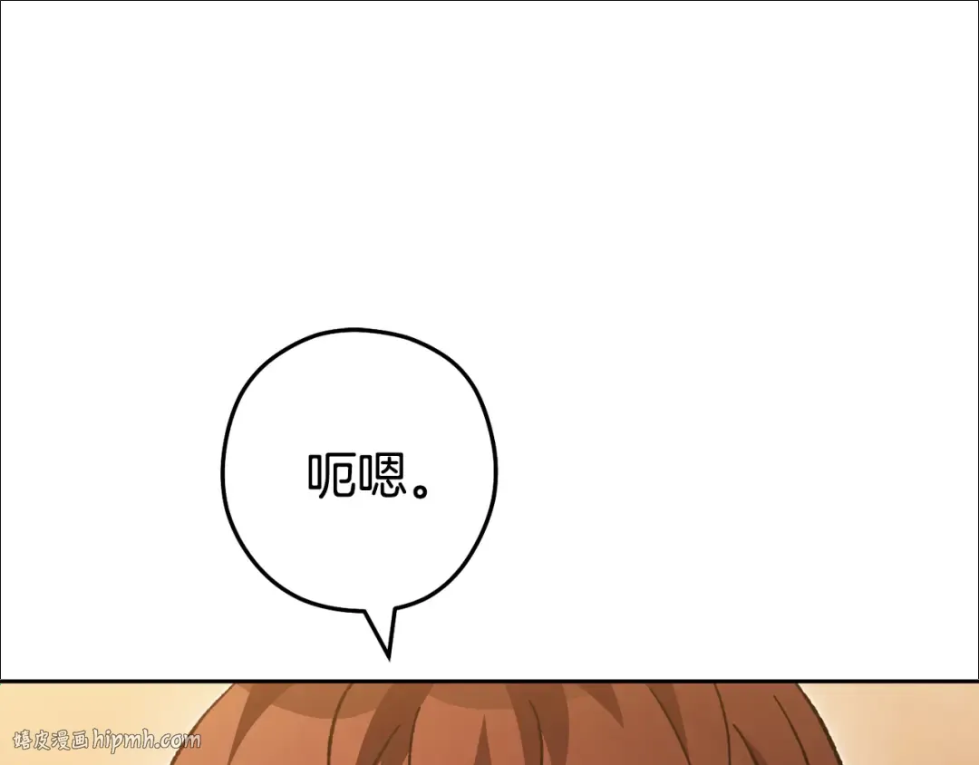 第188话 发现矿山 第88页