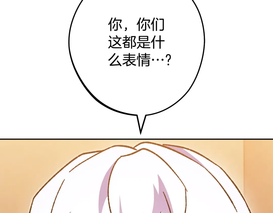 第188话 发现矿山 第93页