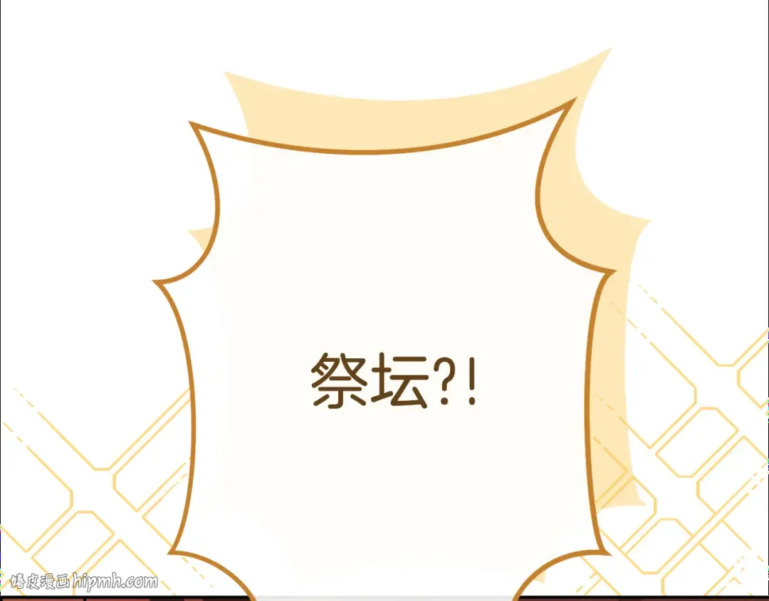 第188话 发现矿山 第96页