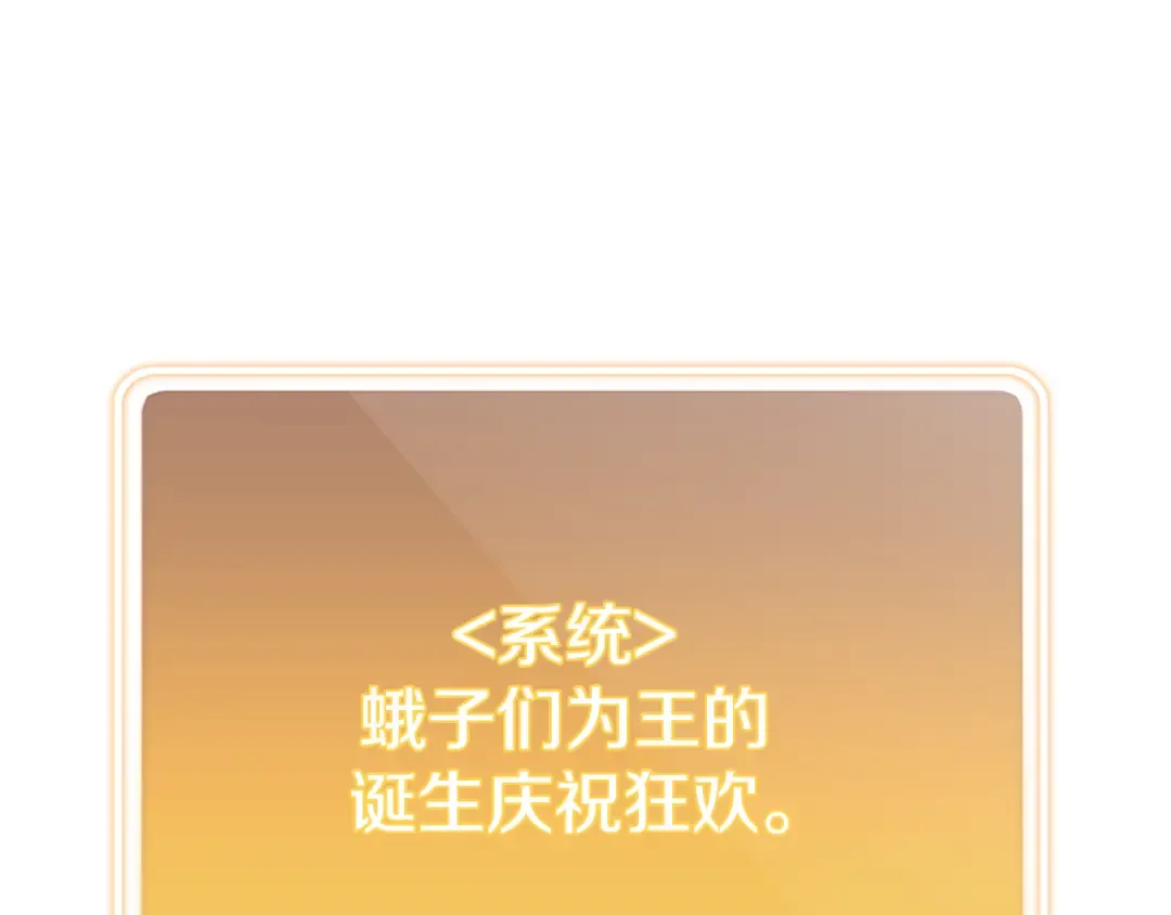 第188话 发现矿山 第103页