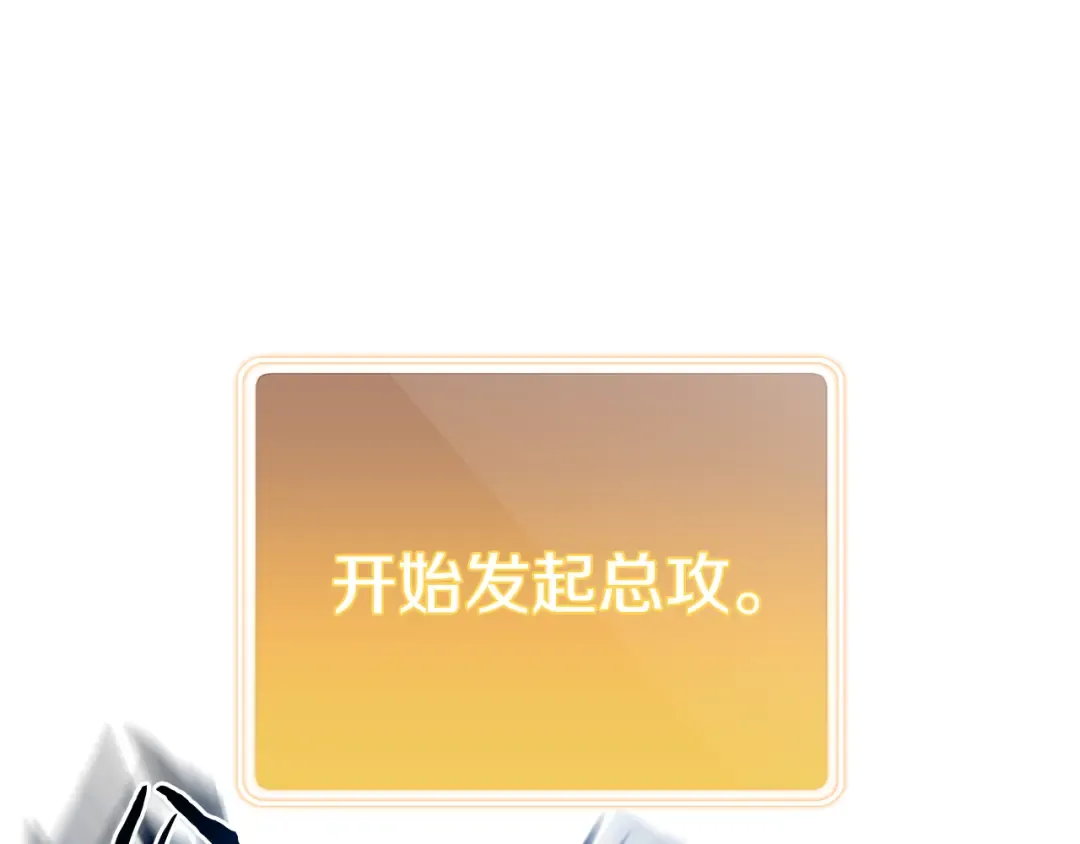 第188话 发现矿山 第107页