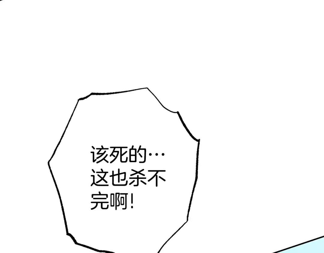 第188话 发现矿山 第113页