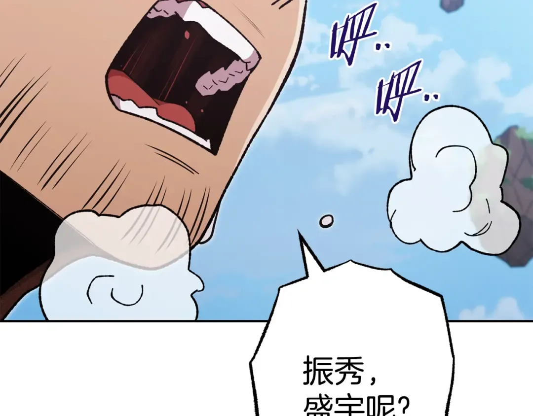 第188话 发现矿山 第115页