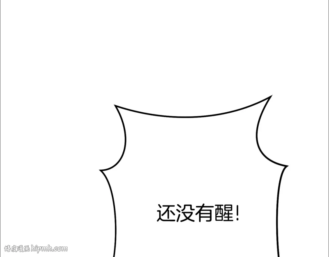 第188话 发现矿山 第120页