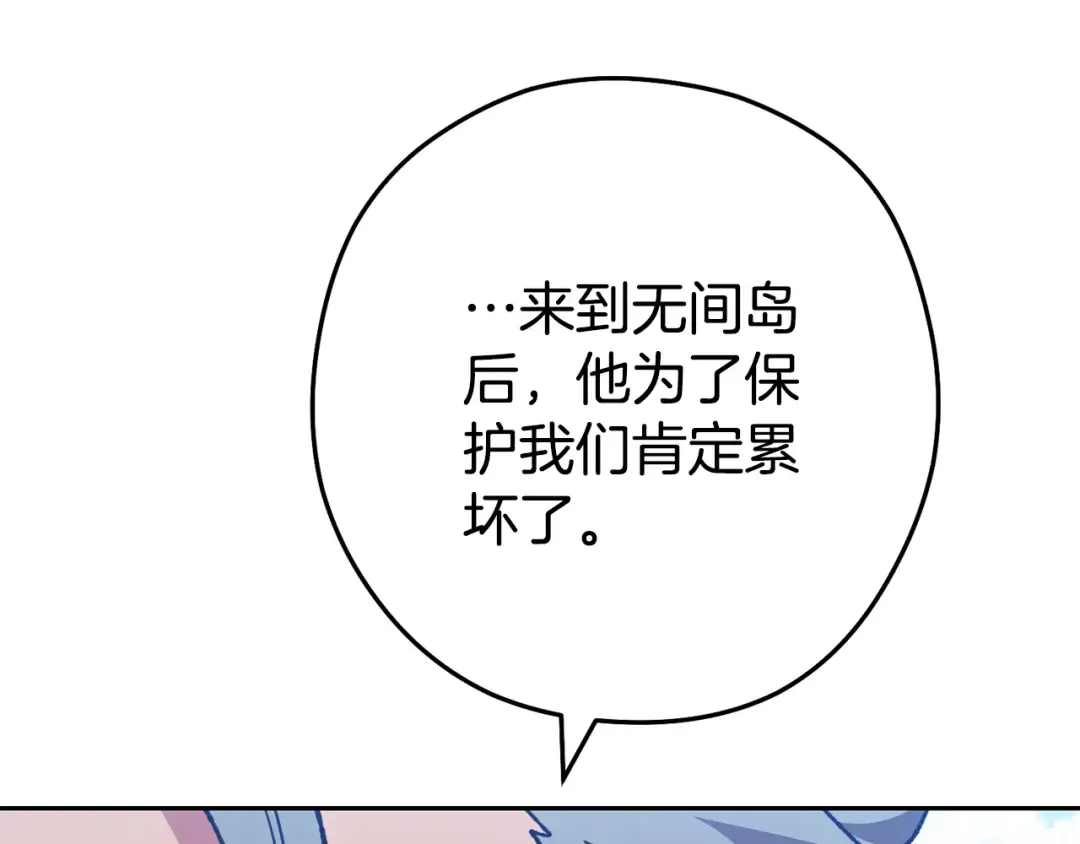 第188话 发现矿山 第123页