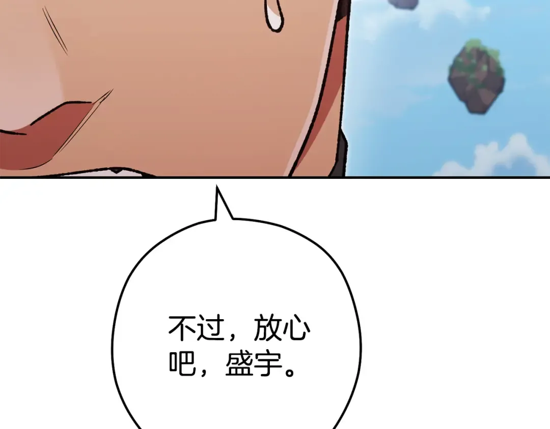 第188话 发现矿山 第125页
